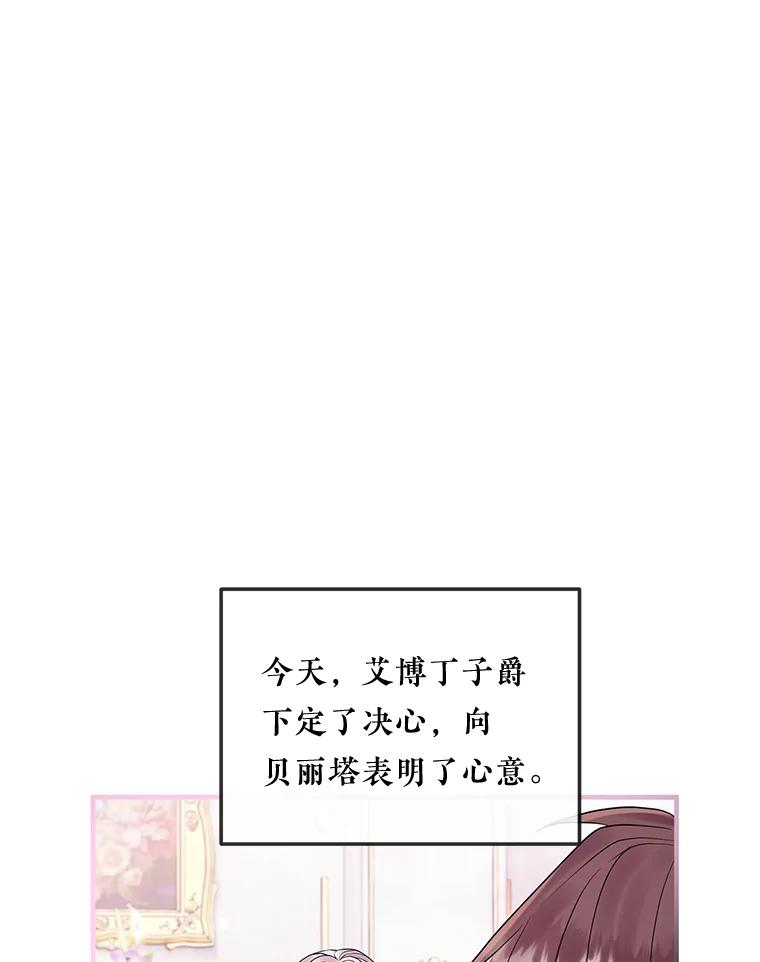 《滚开，结局由我定》31.邀请函 第66页
