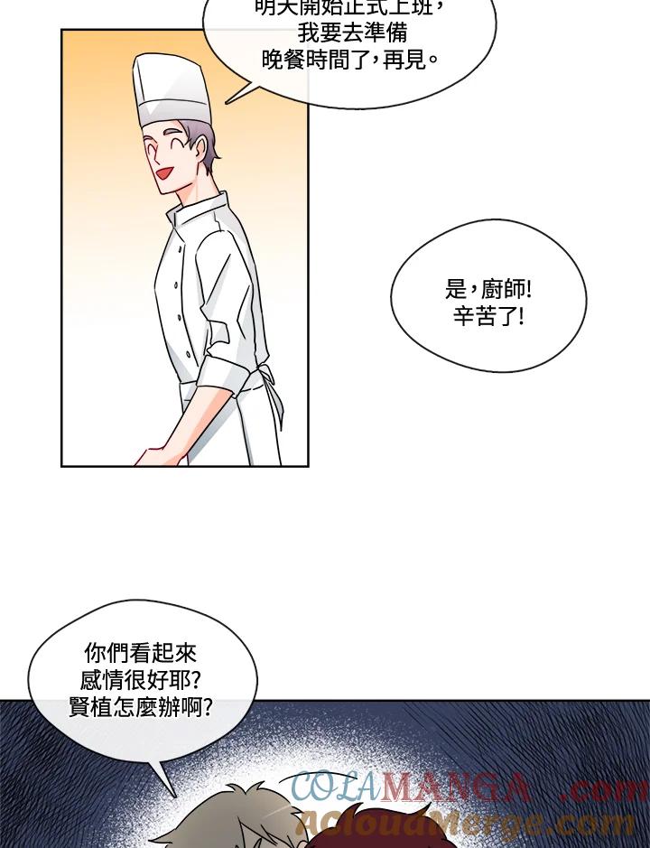 《纯爱》第32话 第37页