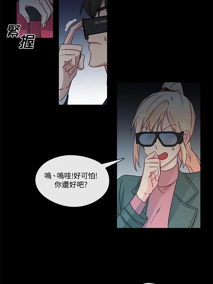 《纯爱》第32话 第24页