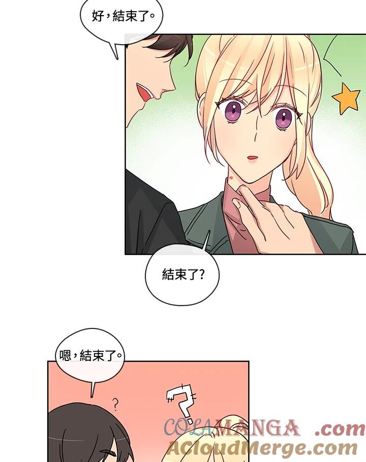 《纯爱》第32话 第4页