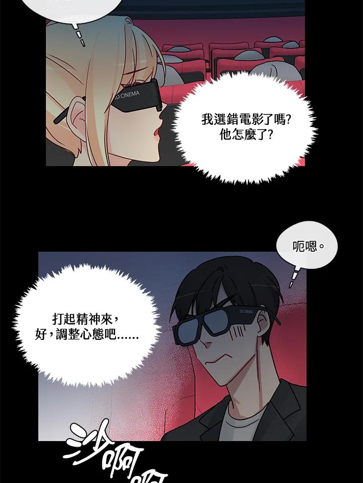 《纯爱》第32话 第20页