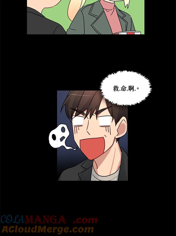 《纯爱》第32话 第16页
