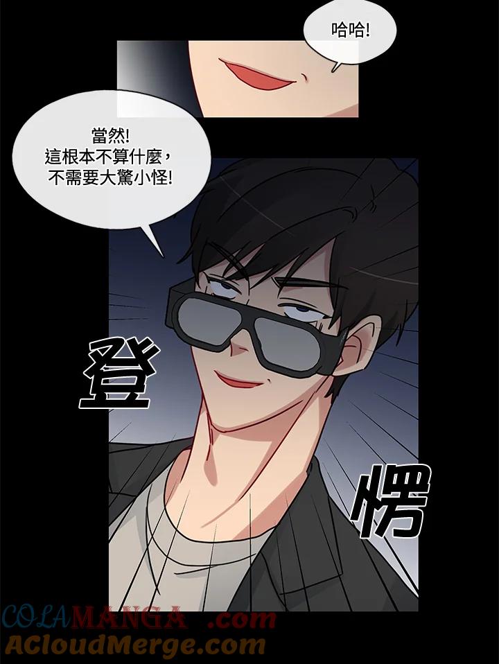 《纯爱》第32话 第25页