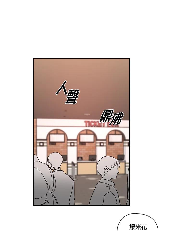 《纯爱》第32话 第8页
