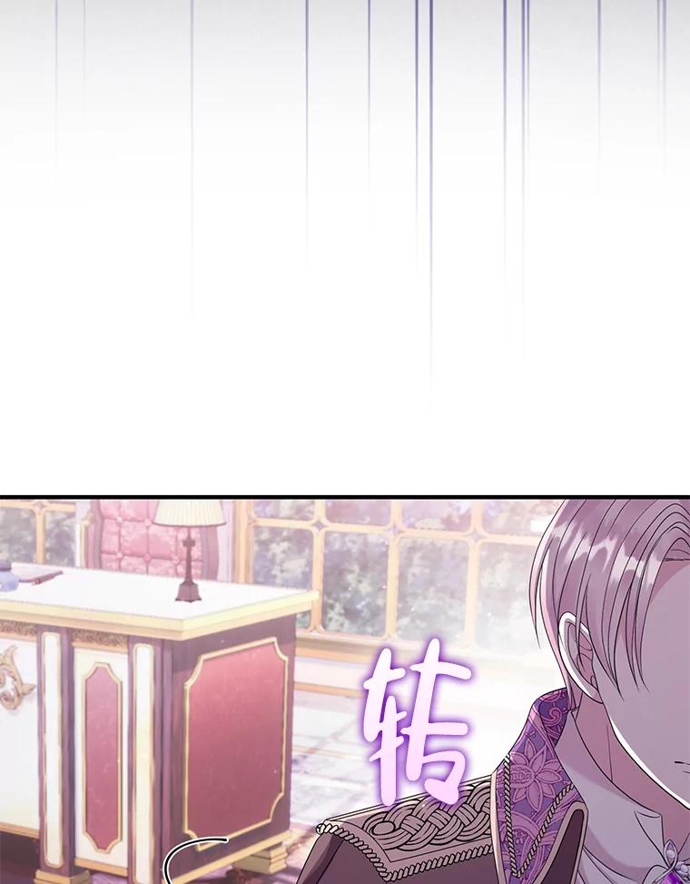 《滚开，结局由我定》31.邀请函 第6页