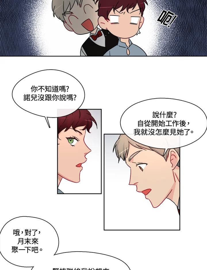 《纯爱》第32话 第38页