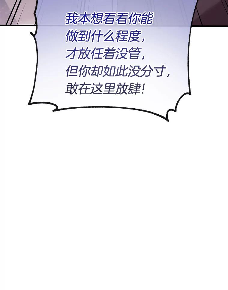 《滚开，结局由我定》31.邀请函 第22页