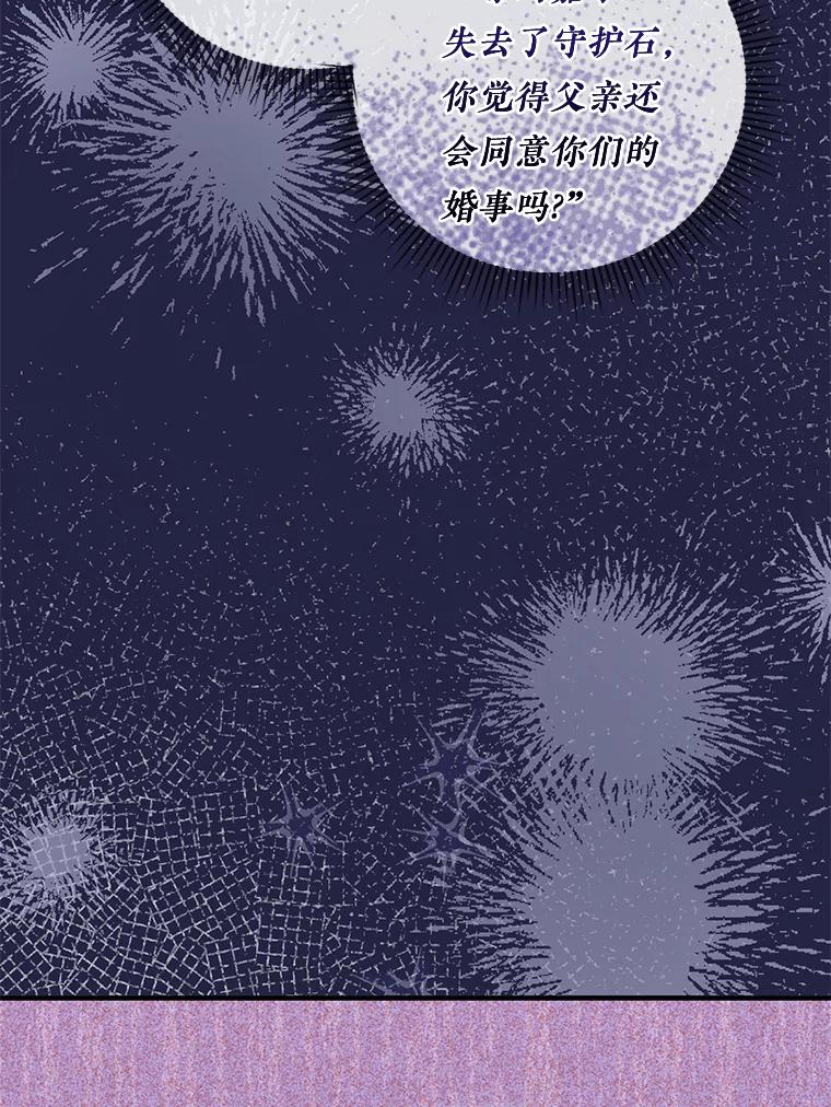 《滚开，结局由我定》31.邀请函 第43页