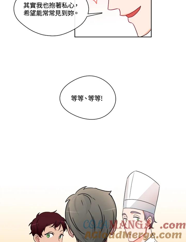 《纯爱》第32话 第34页