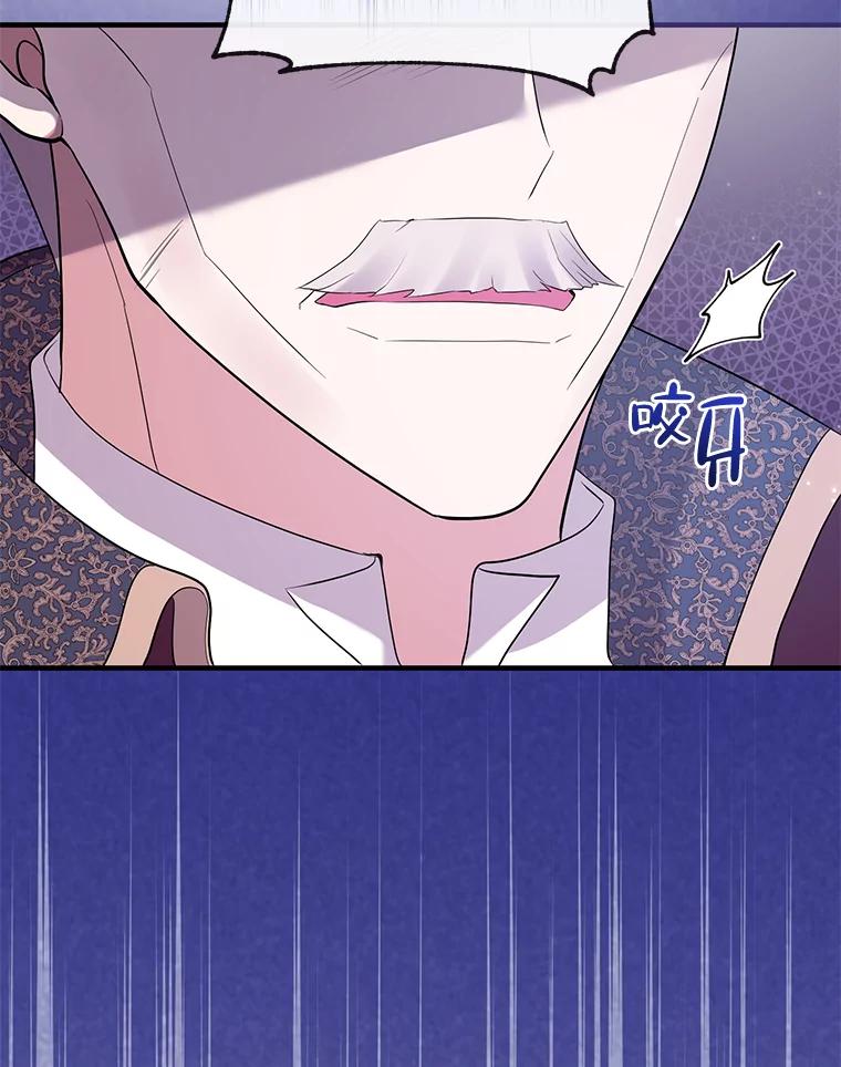 《滚开，结局由我定》31.邀请函 第18页