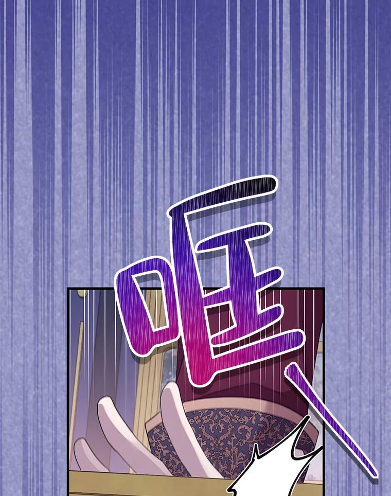 《滚开，结局由我定》31.邀请函 第19页