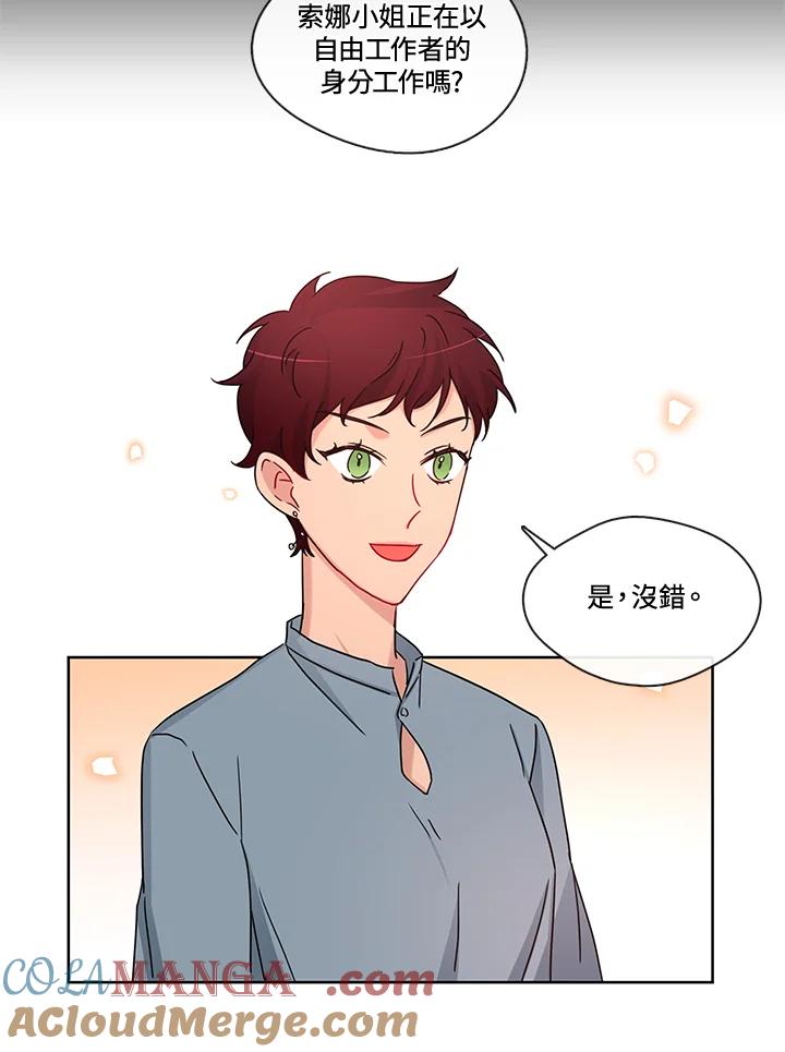 《纯爱》第32话 第28页