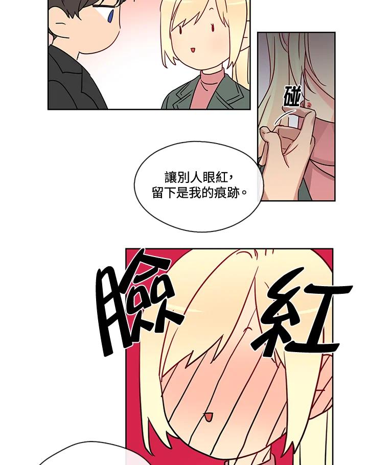 《纯爱》第32话 第5页