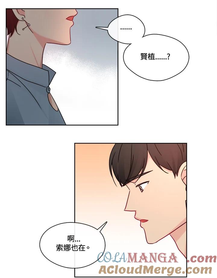 《纯爱》第32话 第43页