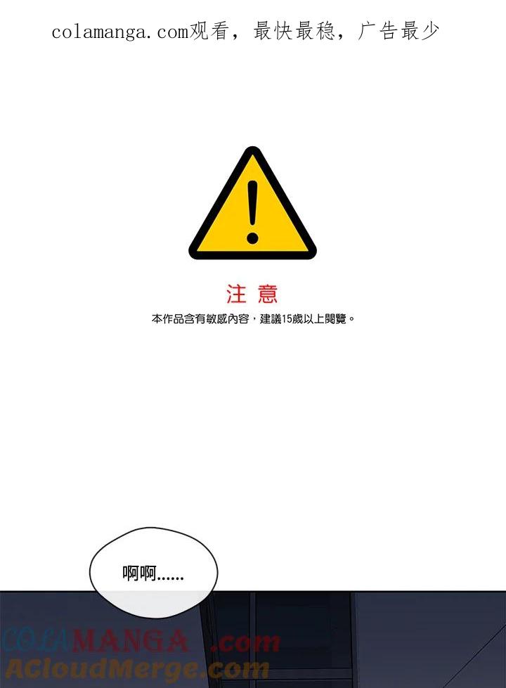《纯爱》第32话 第1页
