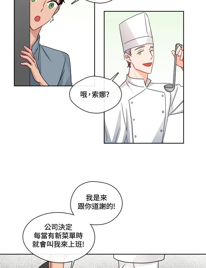 《纯爱》第32话 第32页