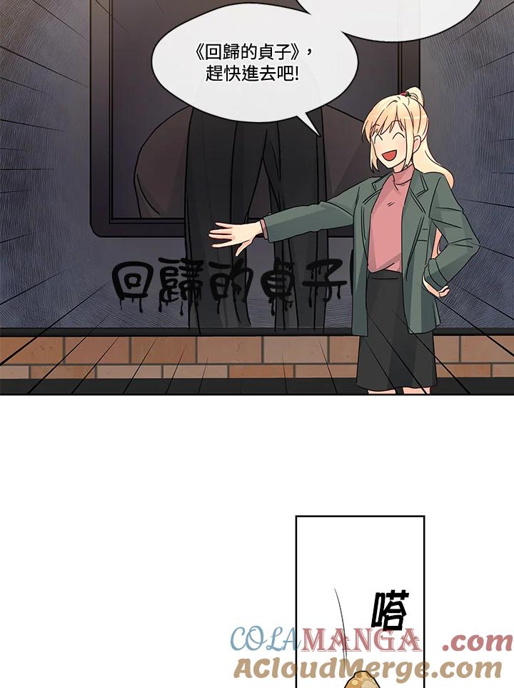 《纯爱》第32话 第10页