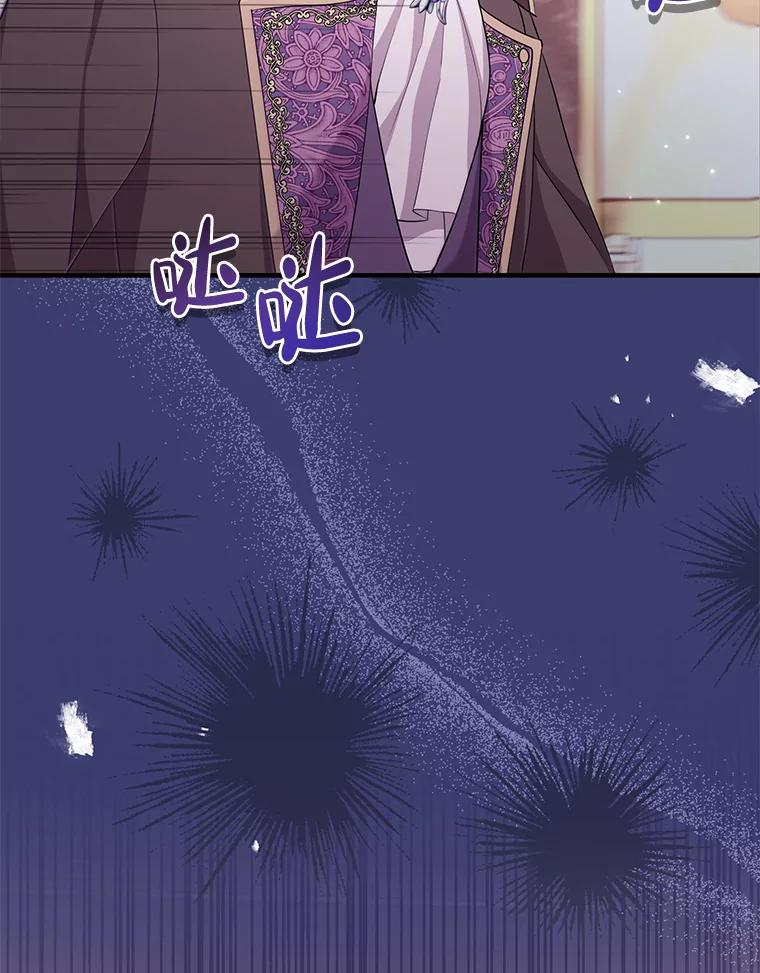 《滚开，结局由我定》31.邀请函 第10页