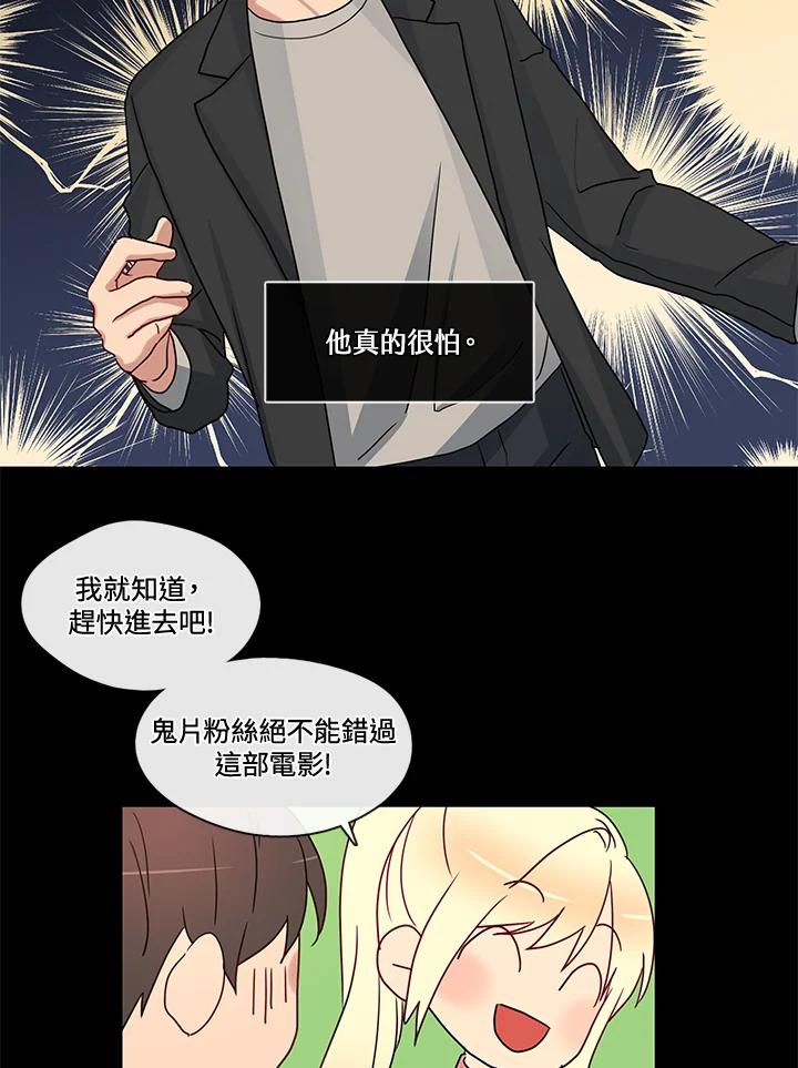 《纯爱》第32话 第15页