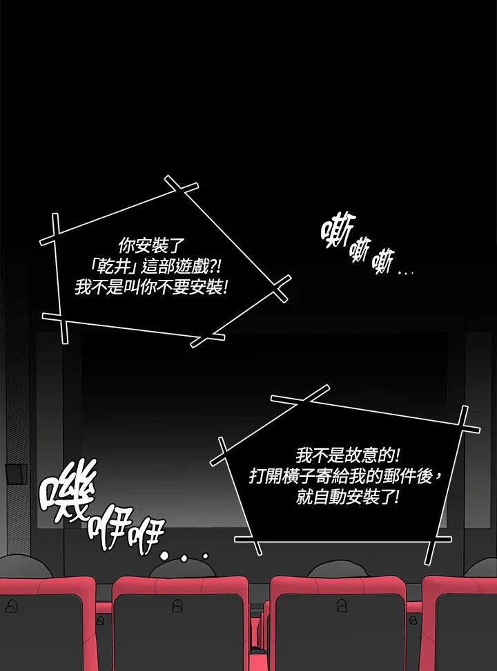 《纯爱》第32话 第17页