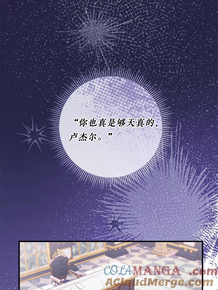 《滚开，结局由我定》31.邀请函 第45页