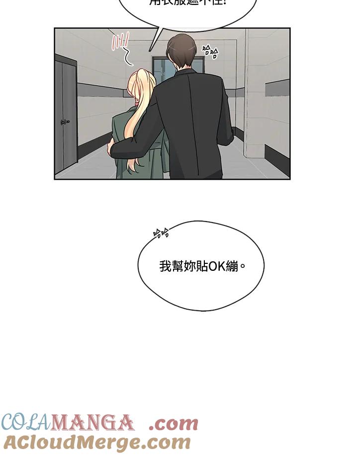 《纯爱》第32话 第7页