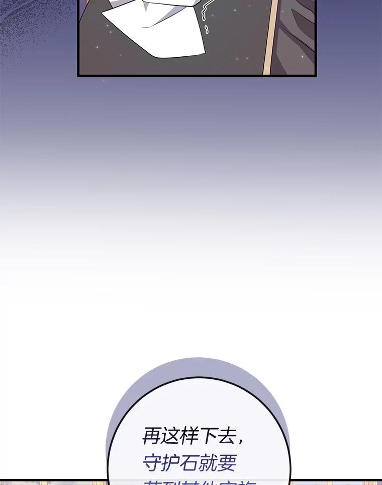 《滚开，结局由我定》31.邀请函 第15页