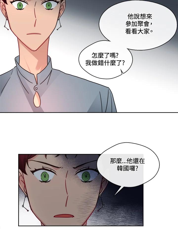 《纯爱》第32话 第41页
