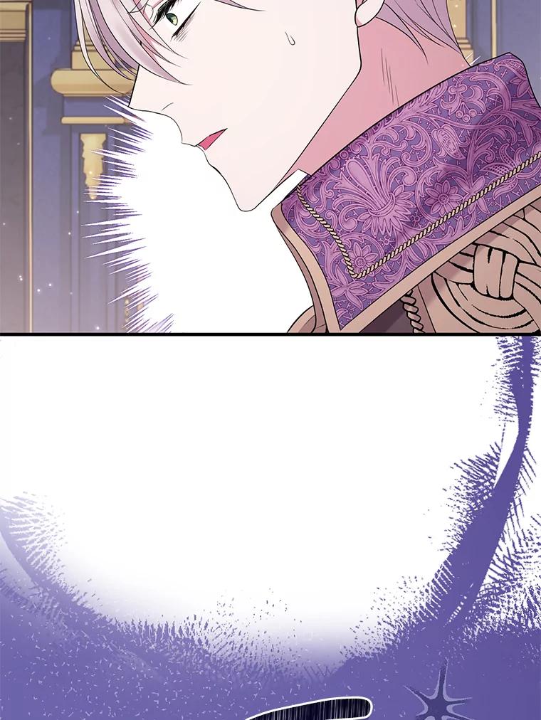 《滚开，结局由我定》31.邀请函 第39页