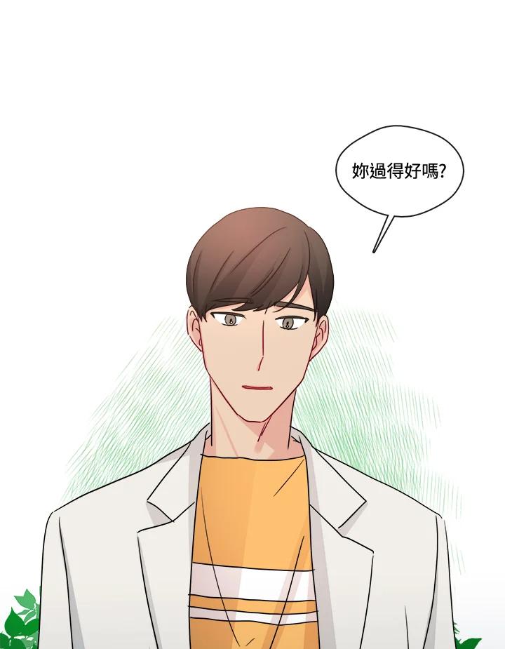 《纯爱》第32话 第44页