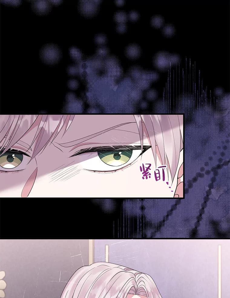 《滚开，结局由我定》31.邀请函 第110页