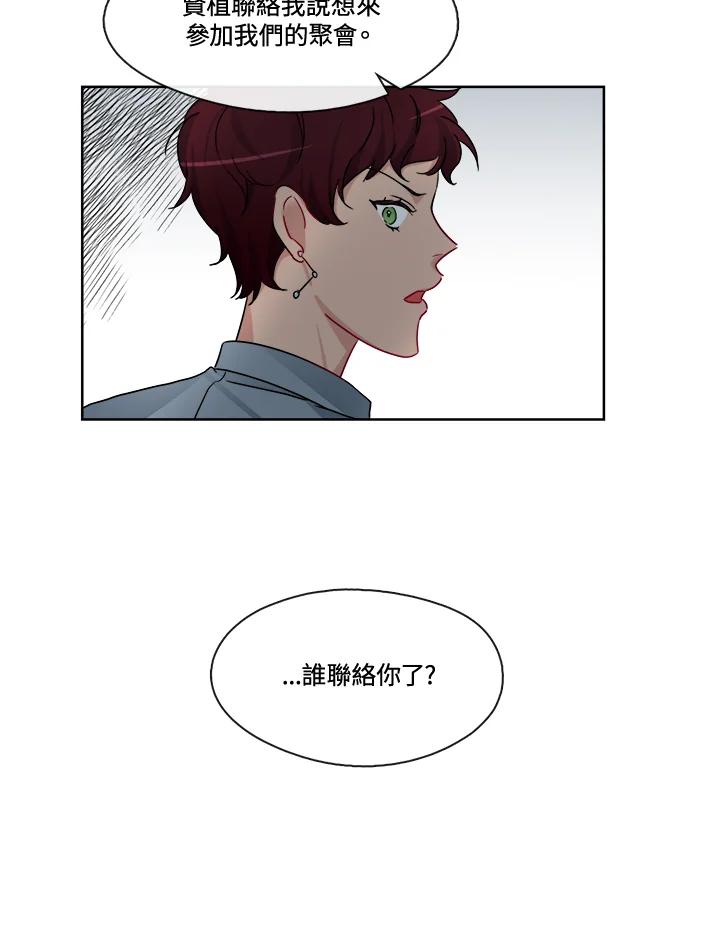 《纯爱》第32话 第39页