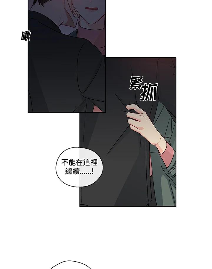 《纯爱》第32话 第3页