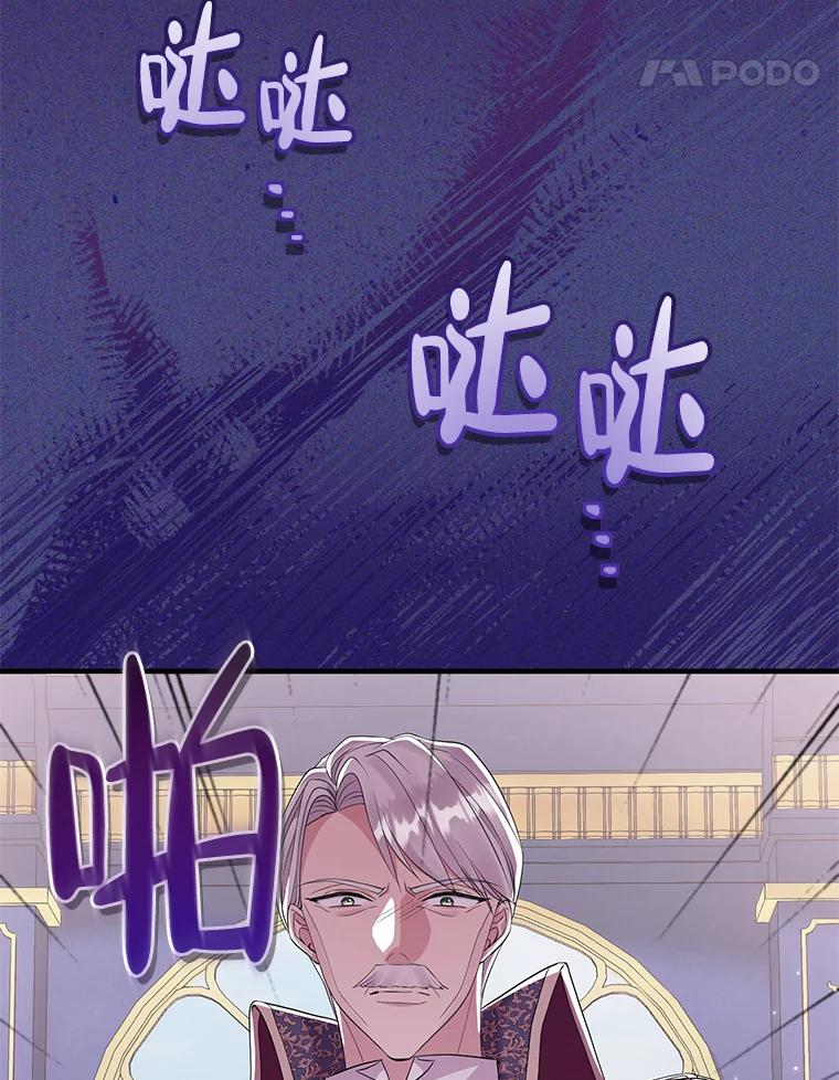 《滚开，结局由我定》31.邀请函 第31页