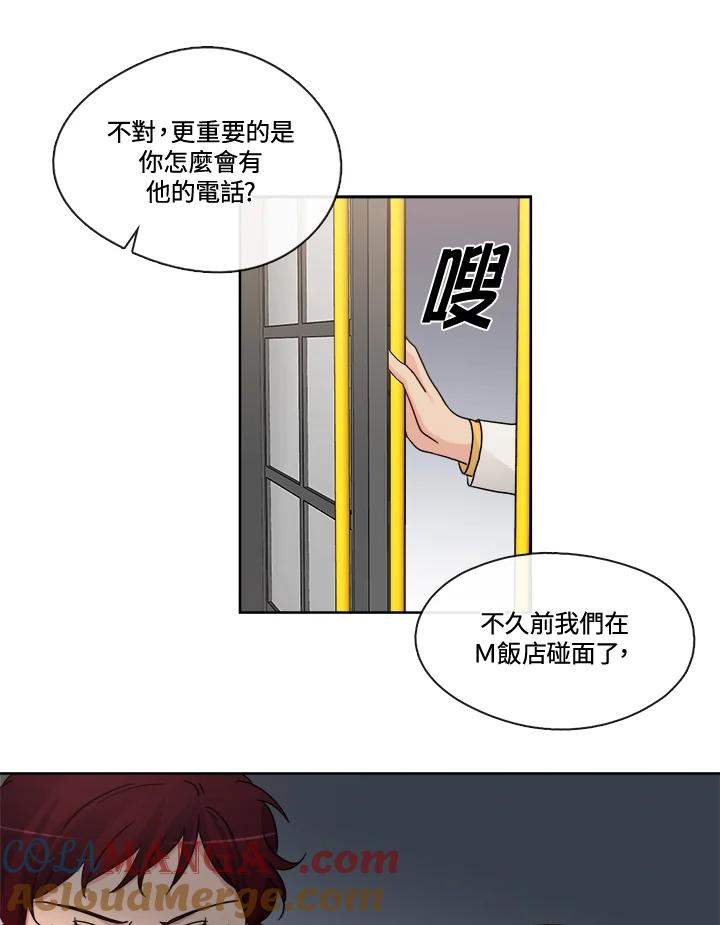 《纯爱》第32话 第40页