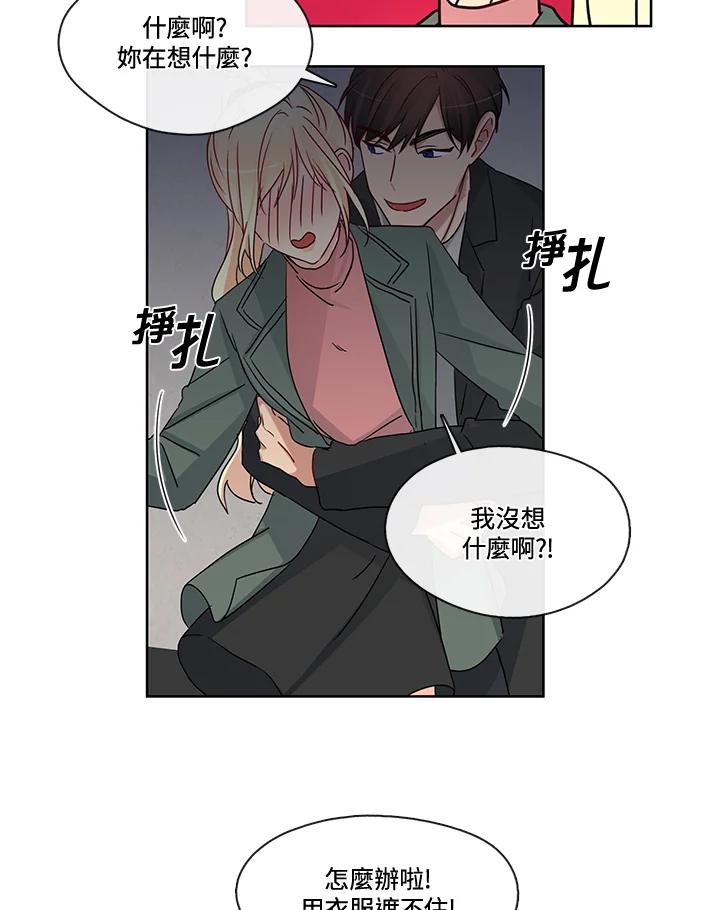 《纯爱》第32话 第6页