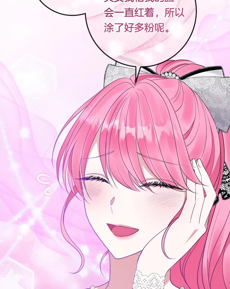 《滚开，结局由我定》32.聚齐 第52页