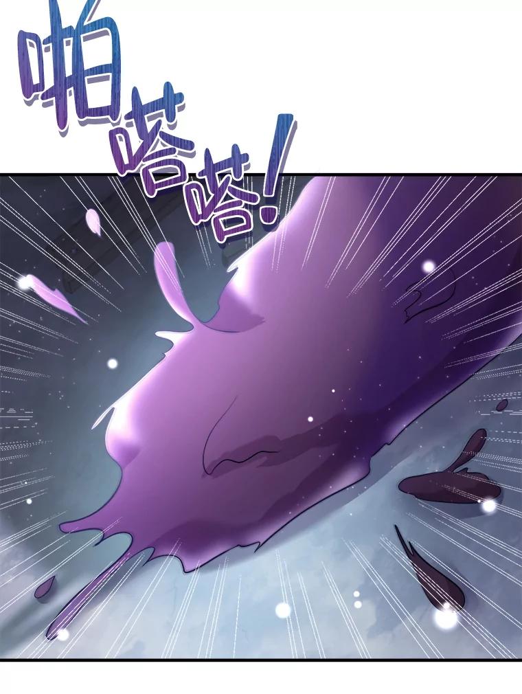 《滚开，结局由我定》32.聚齐 第15页