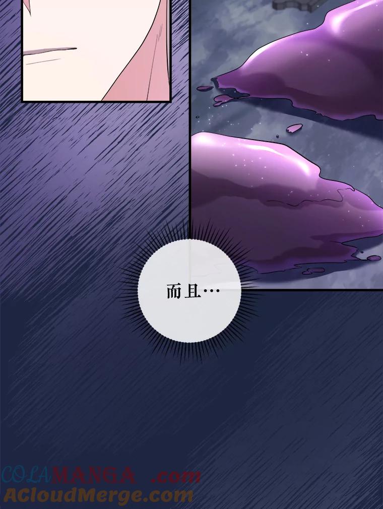 《滚开，结局由我定》32.聚齐 第21页