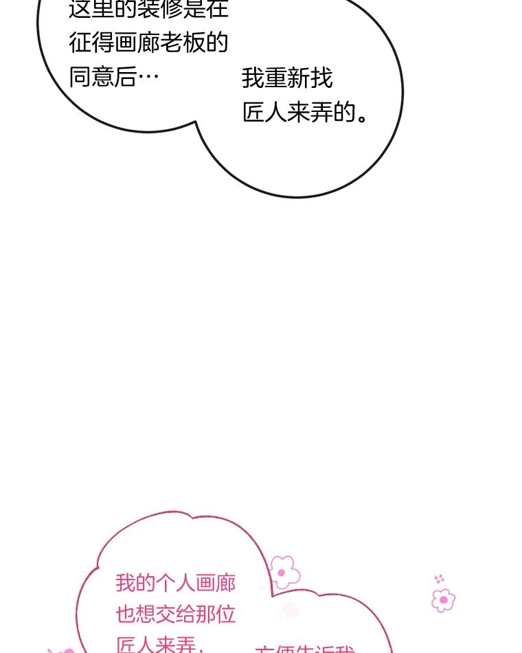 《滚开，结局由我定》32.聚齐 第43页