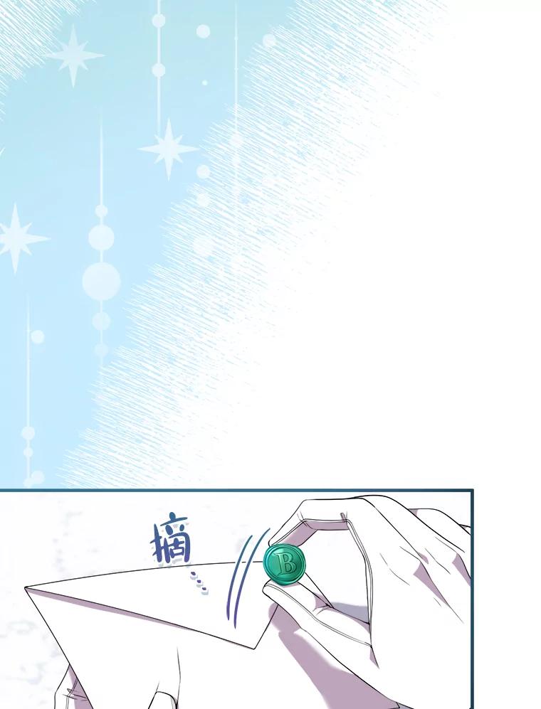 《滚开，结局由我定》32.聚齐 第6页