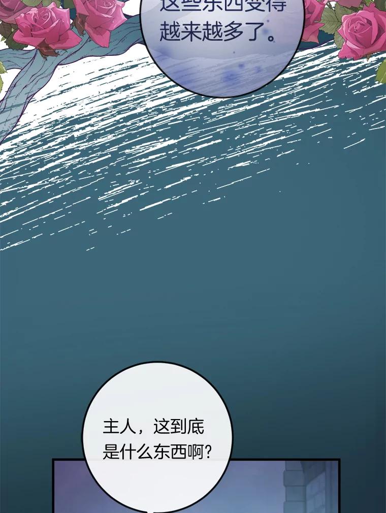 《滚开，结局由我定》32.聚齐 第18页