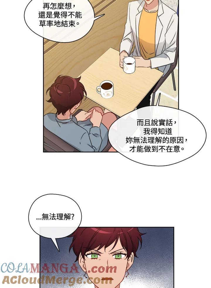 《纯爱》第33话 第3页