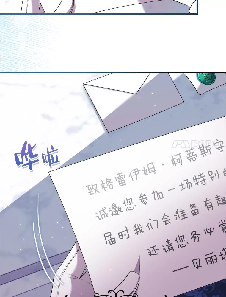 《滚开，结局由我定》32.聚齐 第7页
