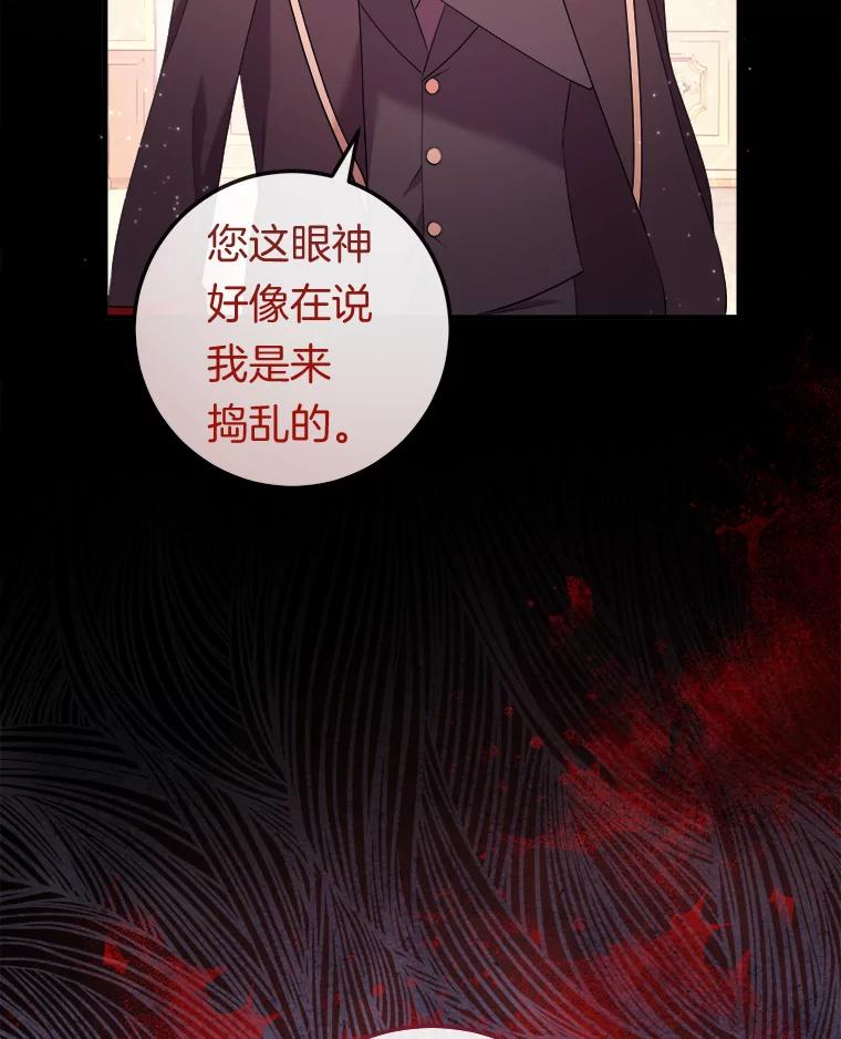 《滚开，结局由我定》32.聚齐 第91页