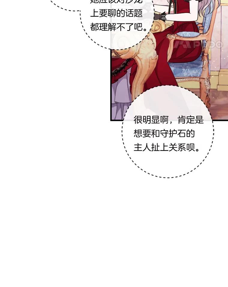 《滚开，结局由我定》32.聚齐 第55页