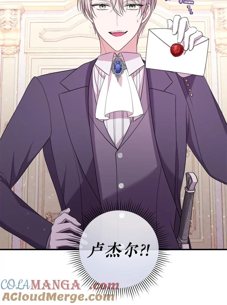 《滚开，结局由我定》32.聚齐 第101页