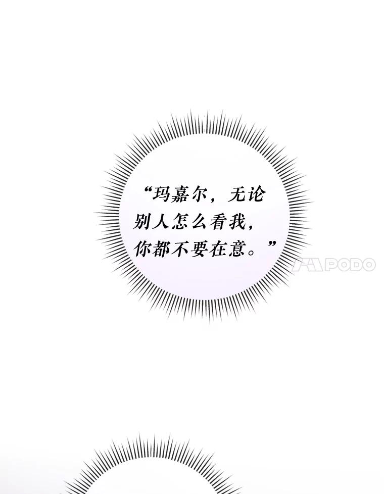 《滚开，结局由我定》32.聚齐 第58页