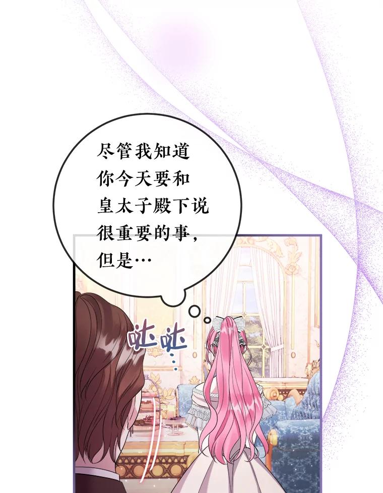 《滚开，结局由我定》32.聚齐 第62页