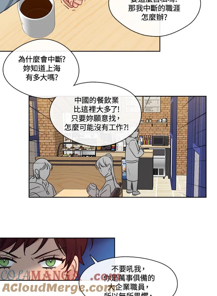 《纯爱》第33话 第7页